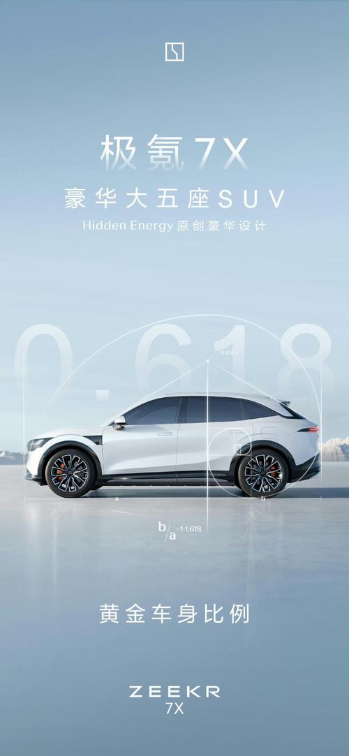 佛山19雪佛兰的品牌故事与传播，极氪X紧凑型SUV的时尚与科技